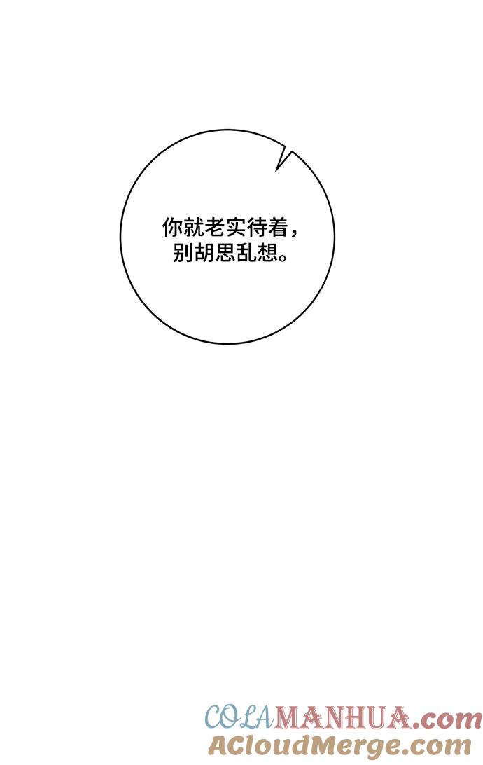 重生最强玩家 - [第101话] 千变（1） - 第58张图