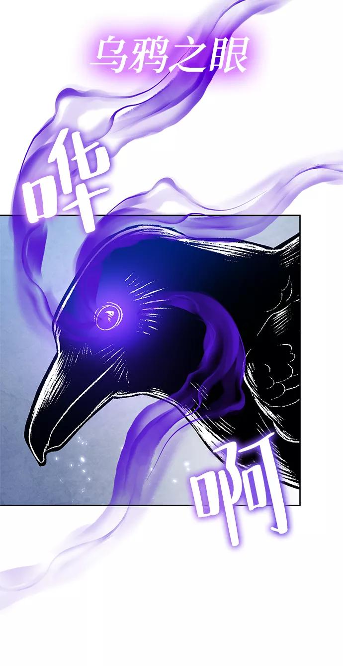 重生最强玩家 - [第101话] 千变（1） - 第78张图