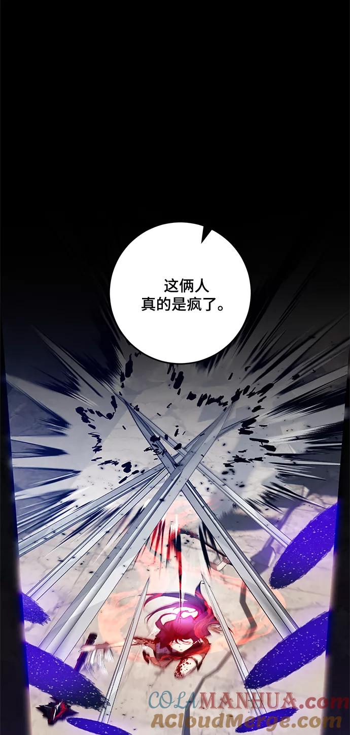 重生最强玩家 - [第101话] 千变（1） - 第10张图