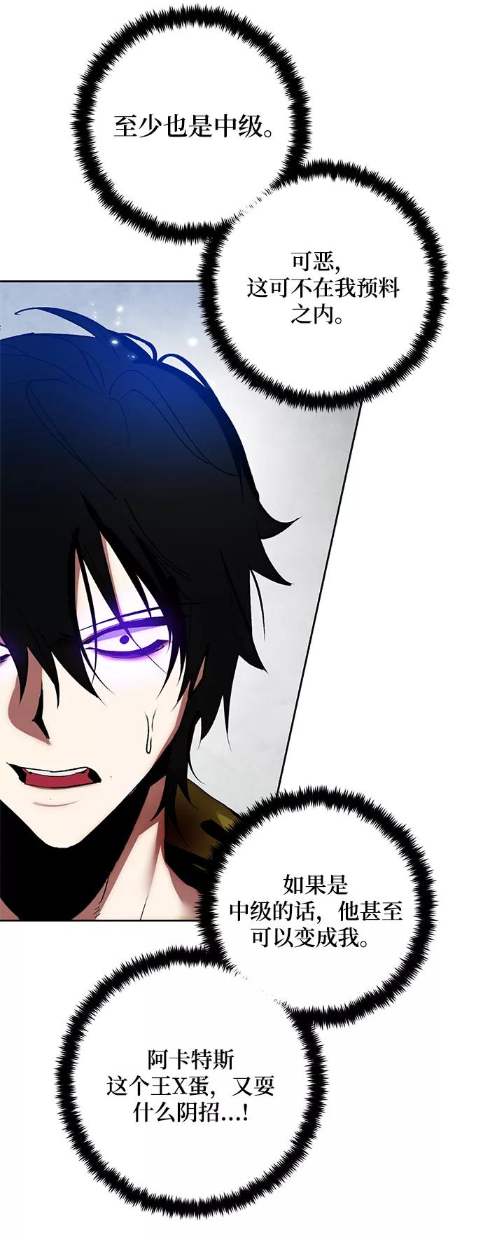 重生最强玩家 - [第101话] 千变（1） - 第83张图