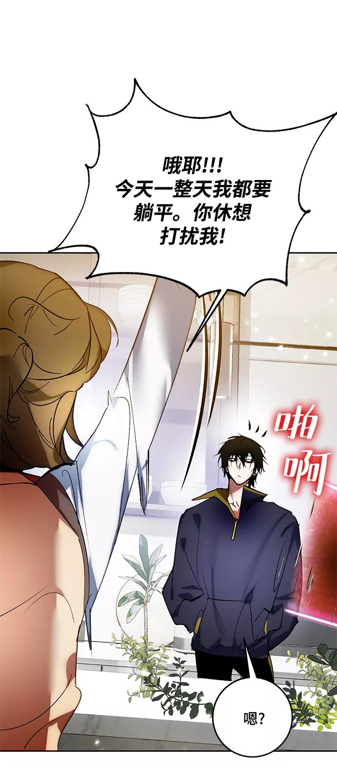 重生最强玩家 - [第101话] 千变（1） - 第33张图