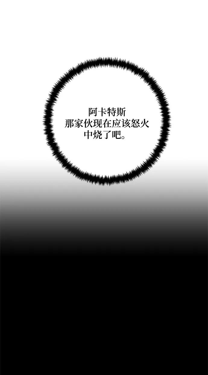 重生最强玩家 - [第101话] 千变（1） - 第9张图