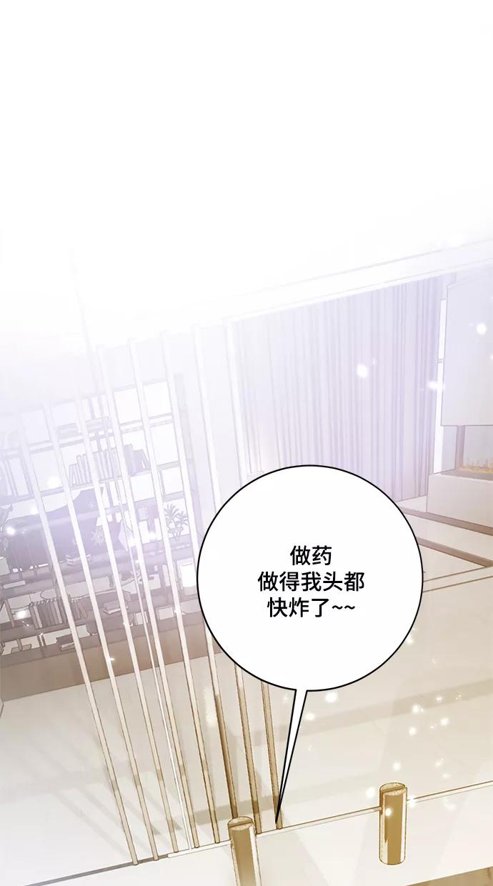 重生最强玩家 - [第101话] 千变（1） - 第21张图