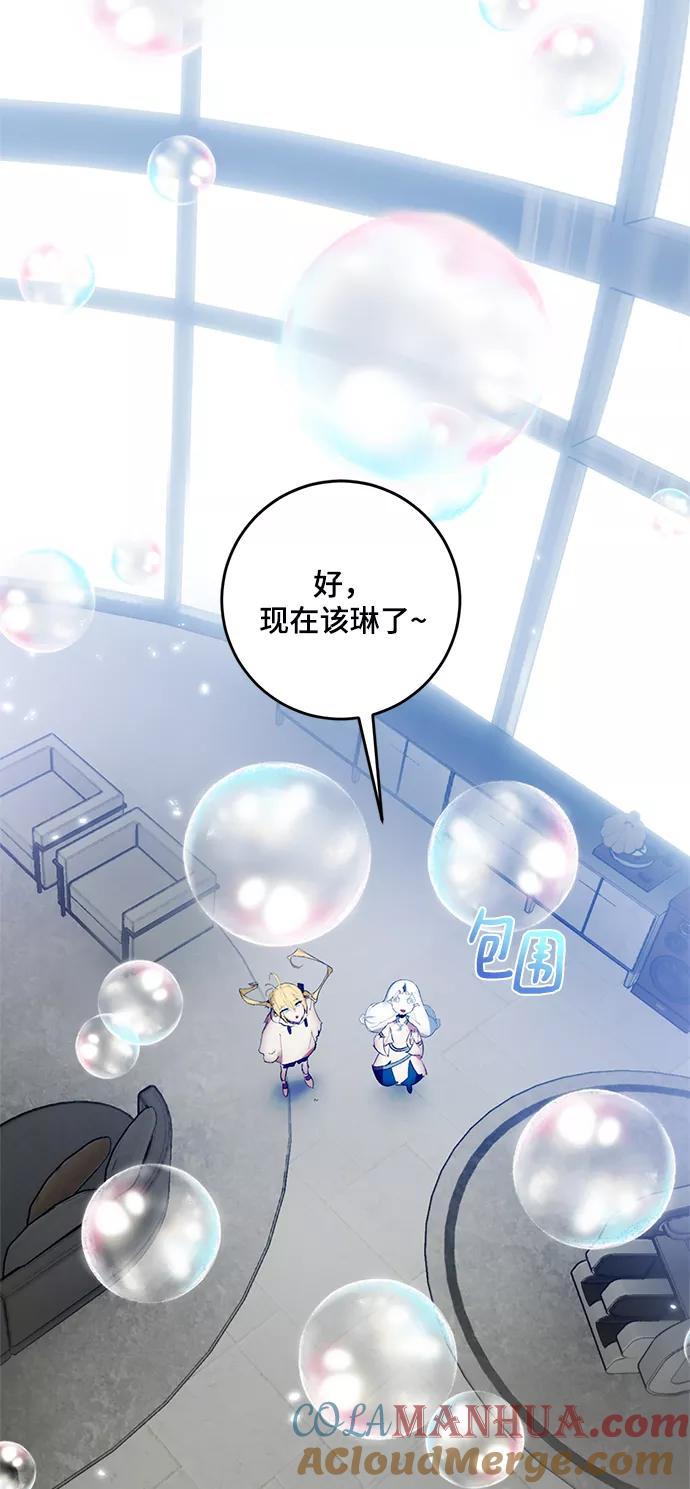 重生最强玩家 - [第101话] 千变（1） - 第61张图