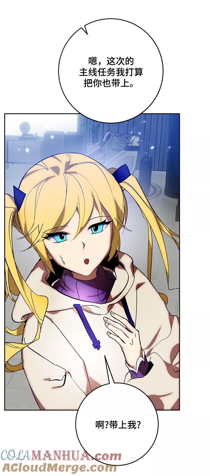 重生最强玩家 - [第101话] 千变（1） - 第70张图