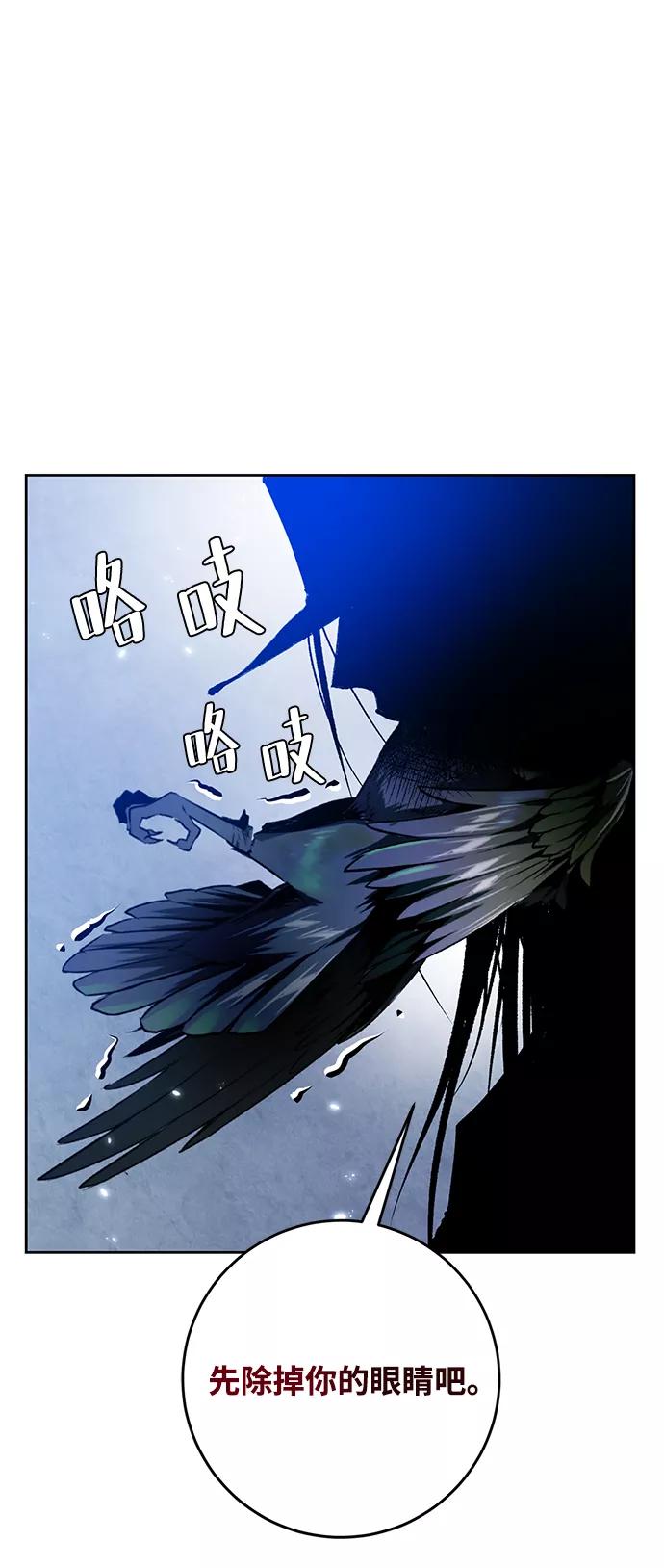 重生最强玩家 - [第101话] 千变（1） - 第90张图