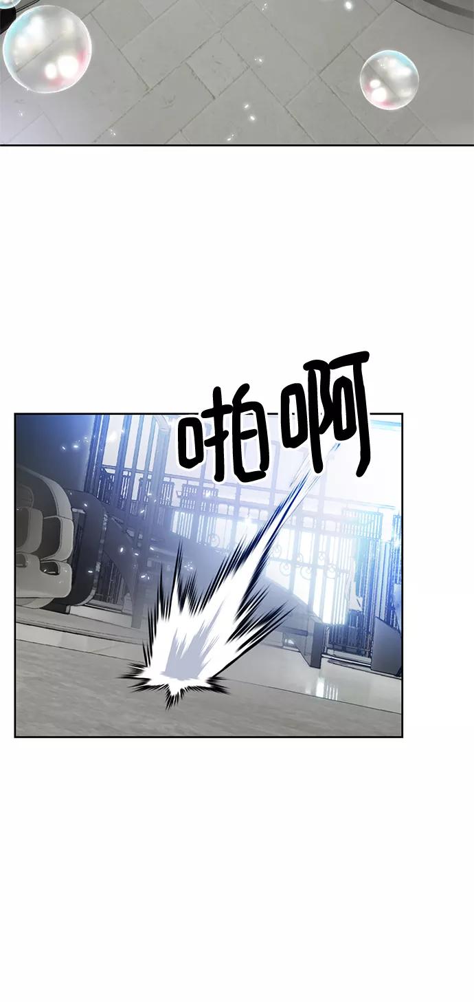 重生最强玩家 - [第101话] 千变（1） - 第62张图