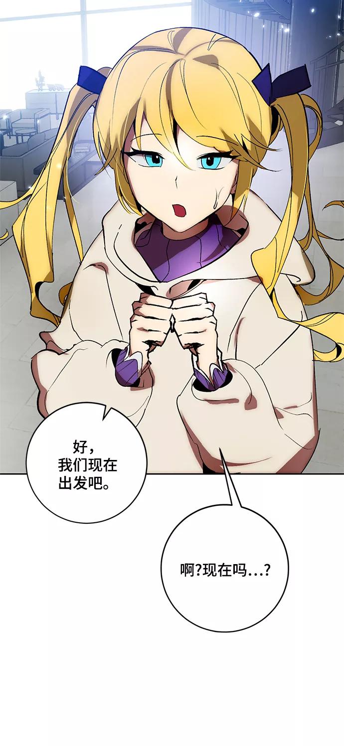 重生最强玩家 - [第101话] 千变（1） - 第75张图