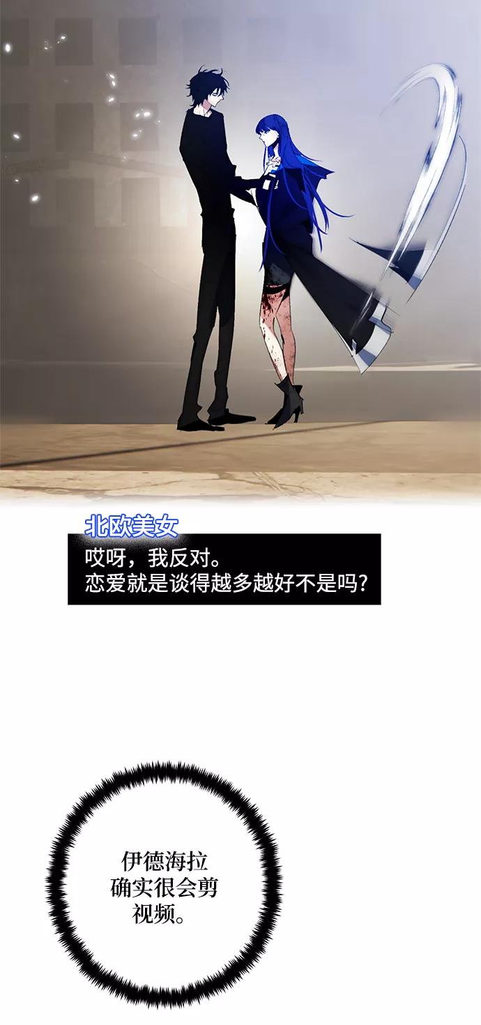 重生最强玩家 - [第101话] 千变（1） - 第6张图