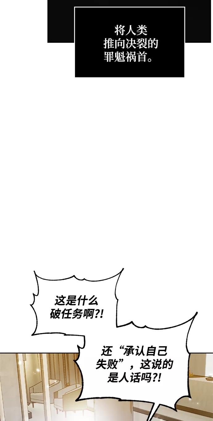 重生最强玩家 - [第101话] 千变（1） - 第45张图