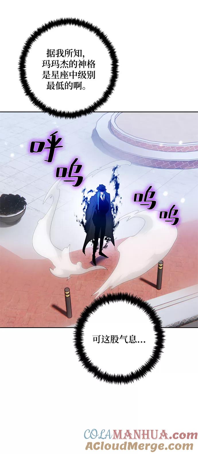 重生最强玩家 - [第101话] 千变（1） - 第82张图