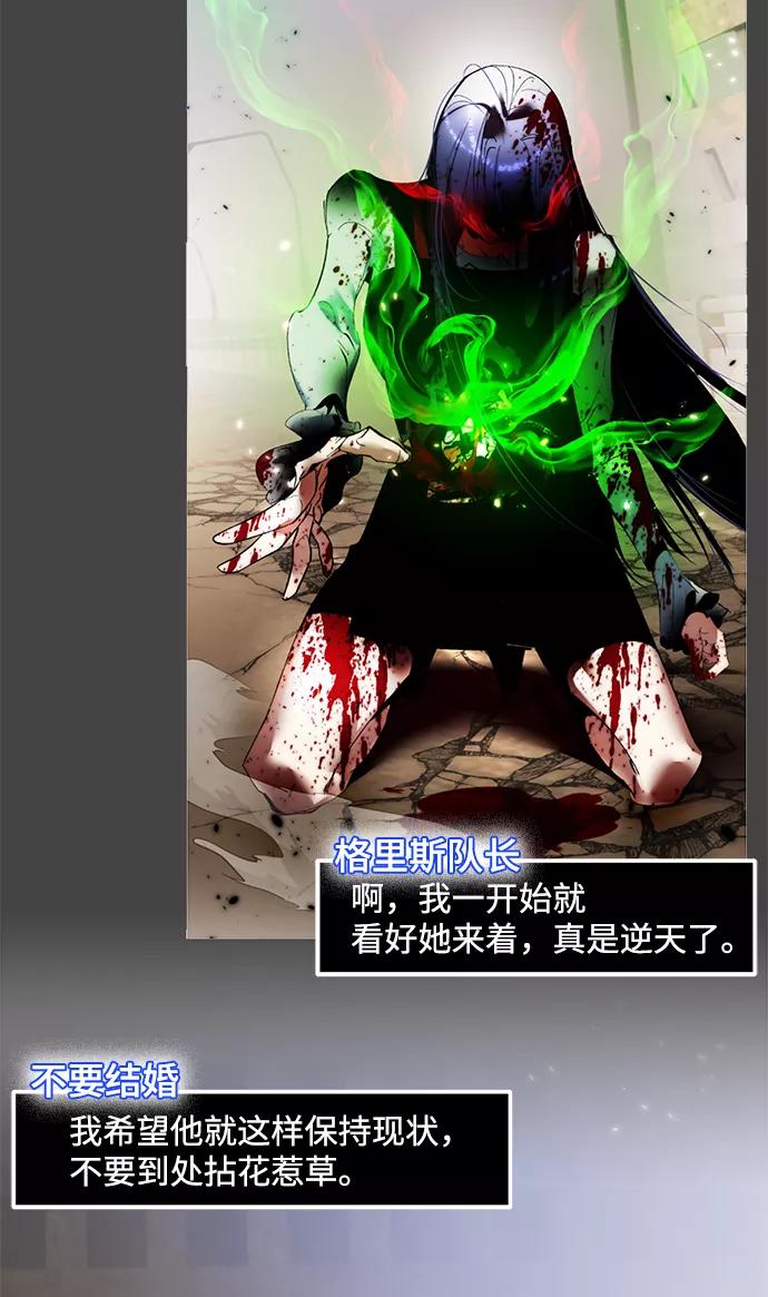 重生最强玩家 - [第101话] 千变（1） - 第5张图