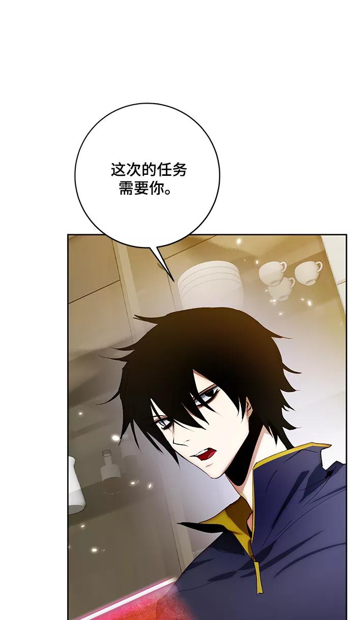 重生最强玩家 - [第101话] 千变（1） - 第41张图