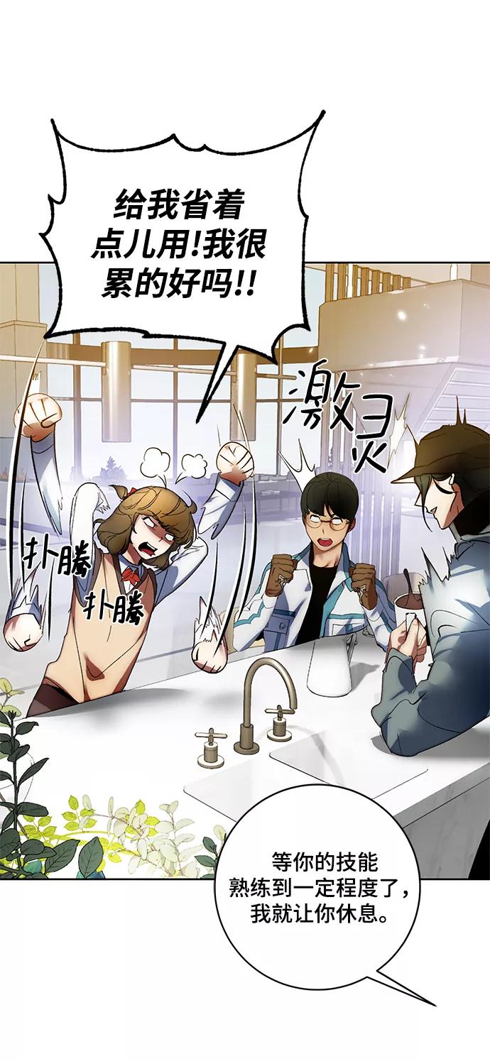 重生最强玩家 - [第101话] 千变（1） - 第29张图