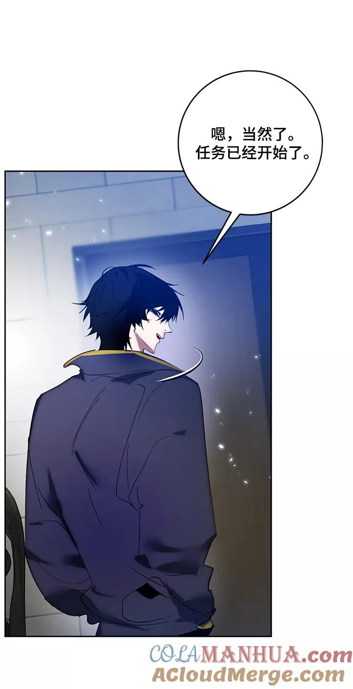 重生最强玩家 - [第101话] 千变（1） - 第76张图