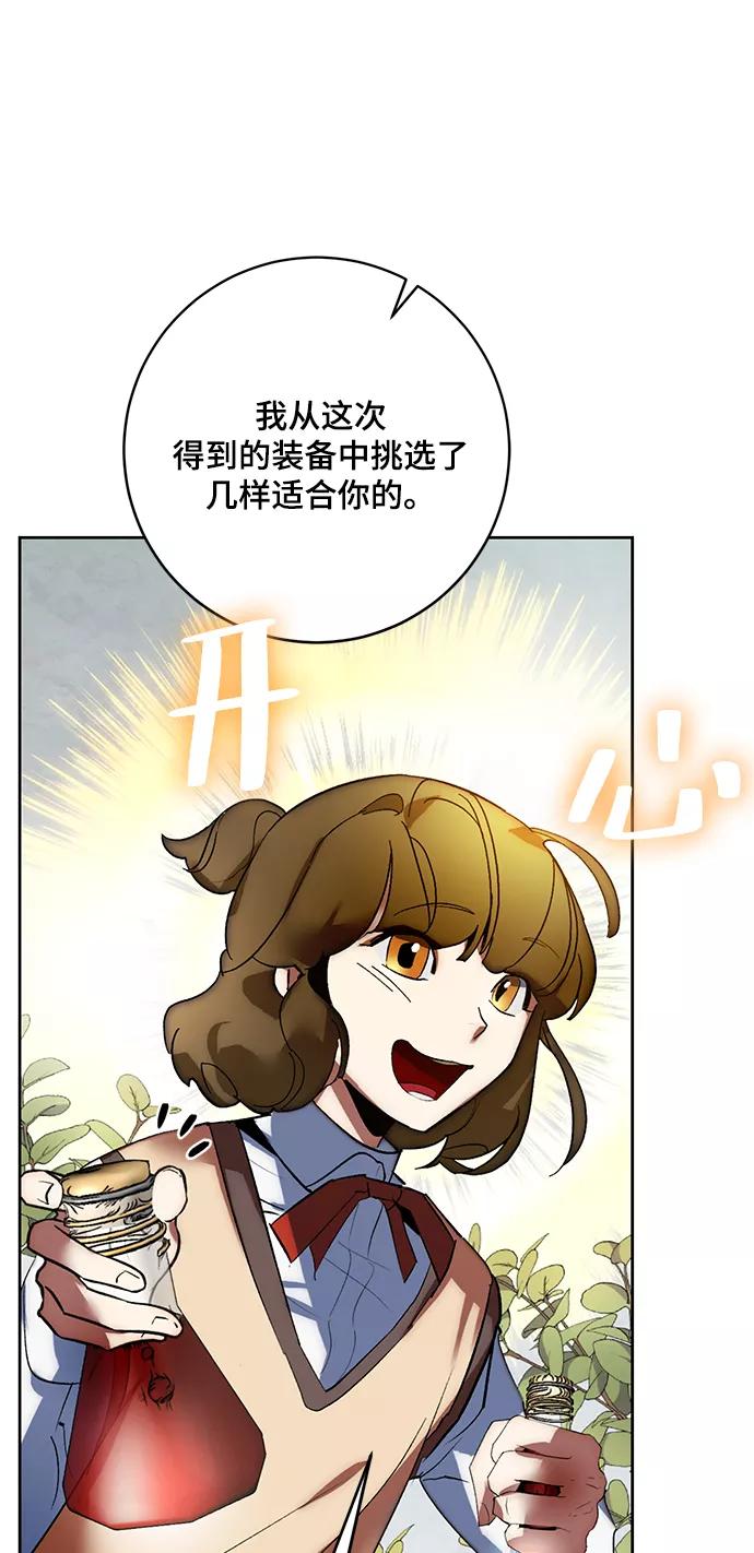 重生最强玩家 - [第101话] 千变（1） - 第30张图