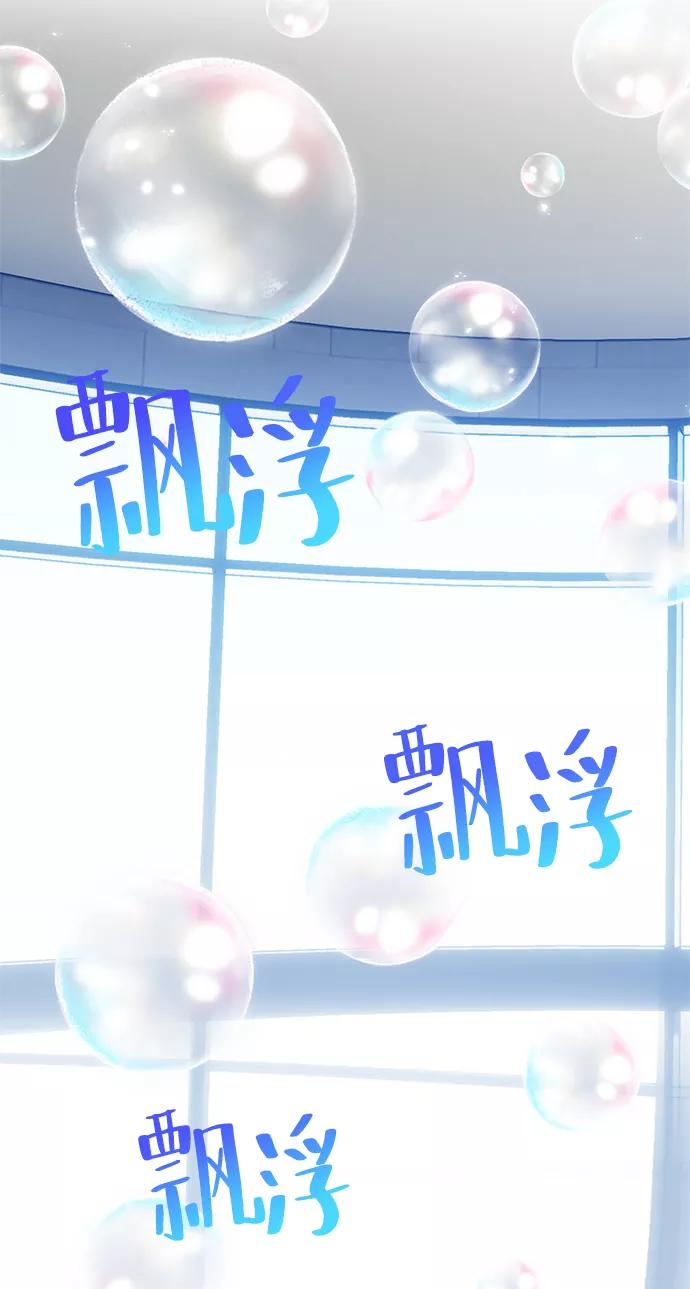 重生最强玩家 - [第101话] 千变（1） - 第60张图