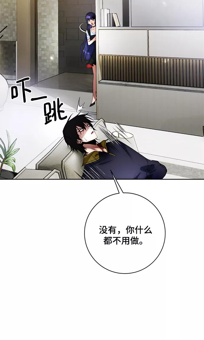 重生最强玩家 - [第101话] 千变（1） - 第51张图