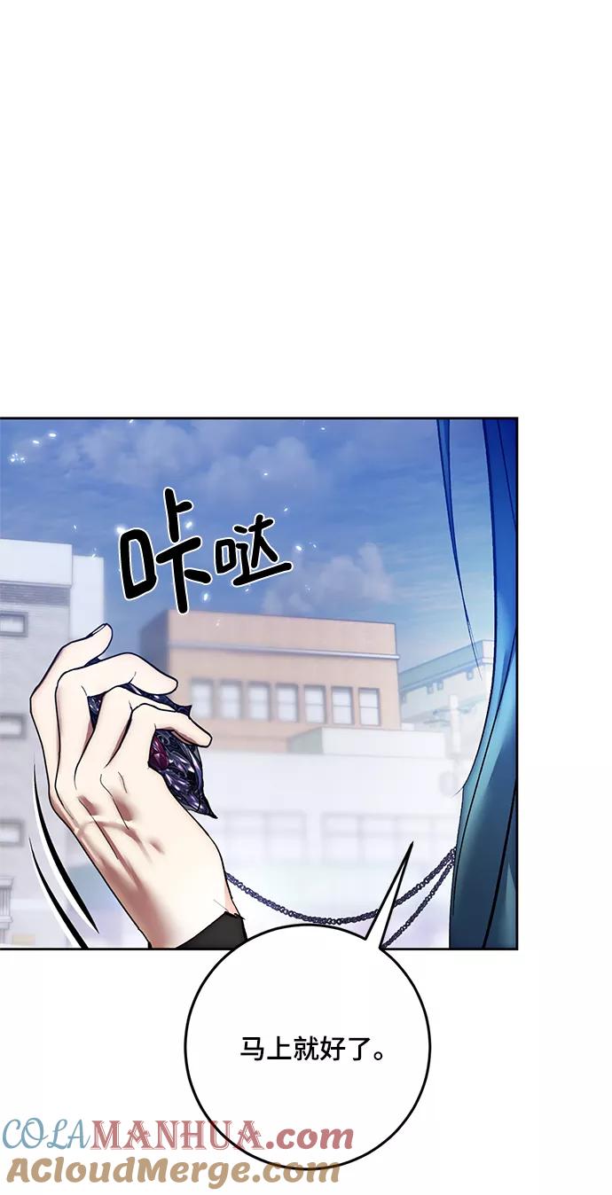 重生最强玩家 - [第101话] 千变（1） - 第91张图