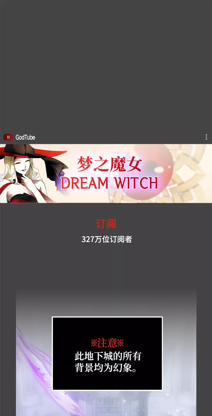 重生最强玩家 - [第101话] 千变（1） - 第2张图