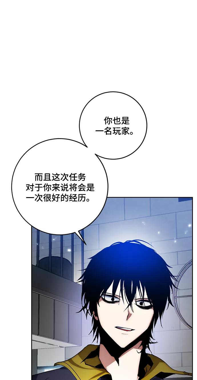 重生最强玩家 - [第101话] 千变（1） - 第71张图