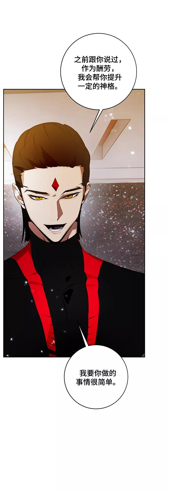 重生最强玩家 - [第102话] 千变（2） - 第5张图