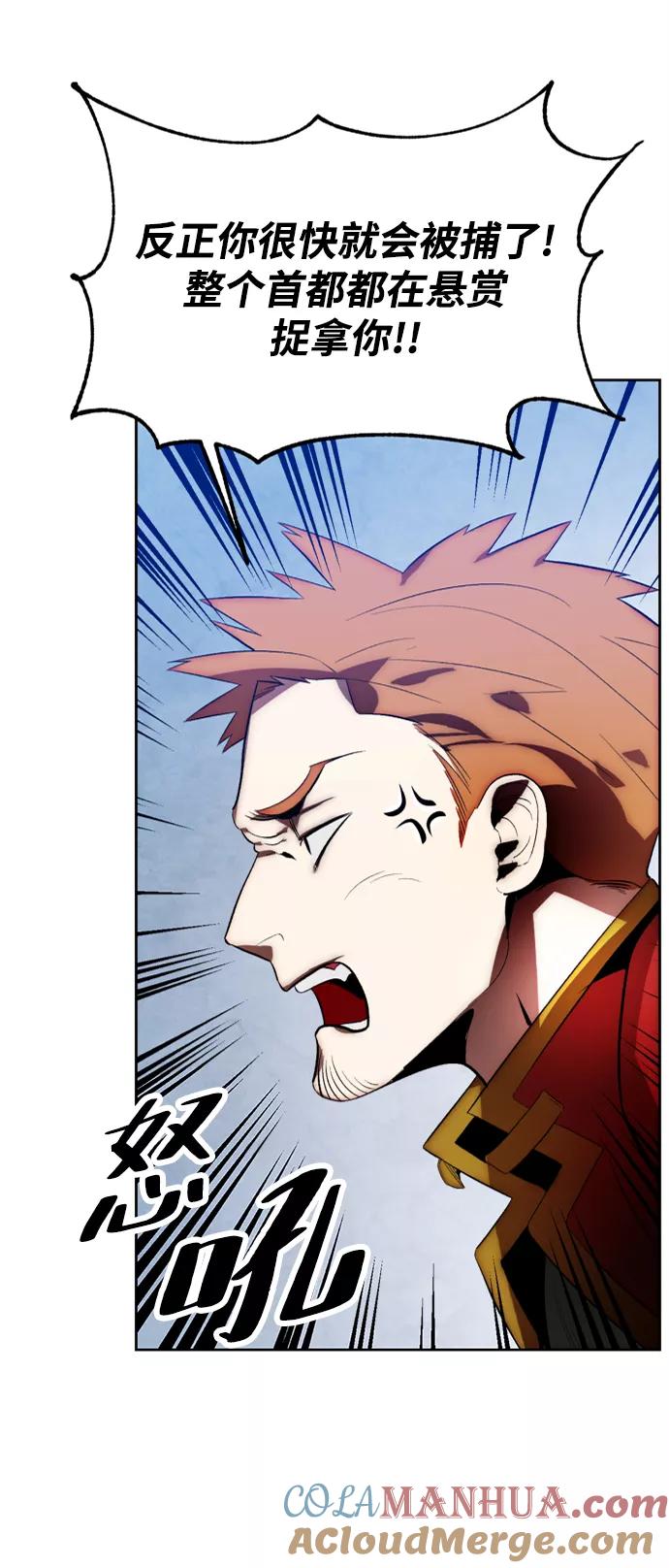 重生最强玩家 - [第102话] 千变（2） - 第58张图