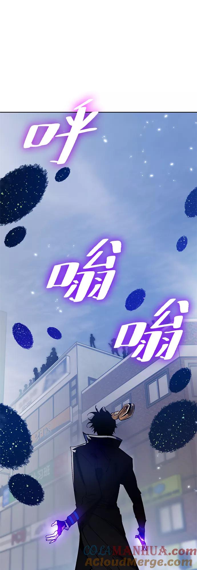 重生最强玩家 - [第102话] 千变（2） - 第52张图