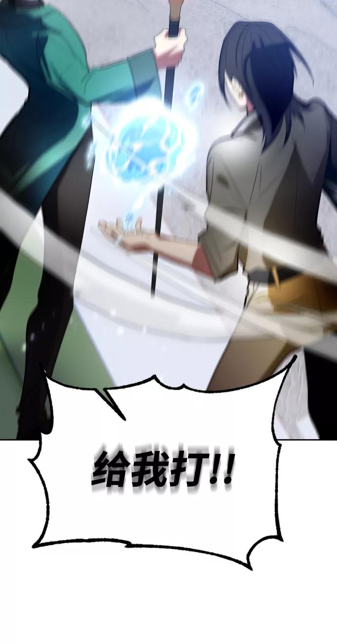 重生最强玩家 - [第102话] 千变（2） - 第41张图