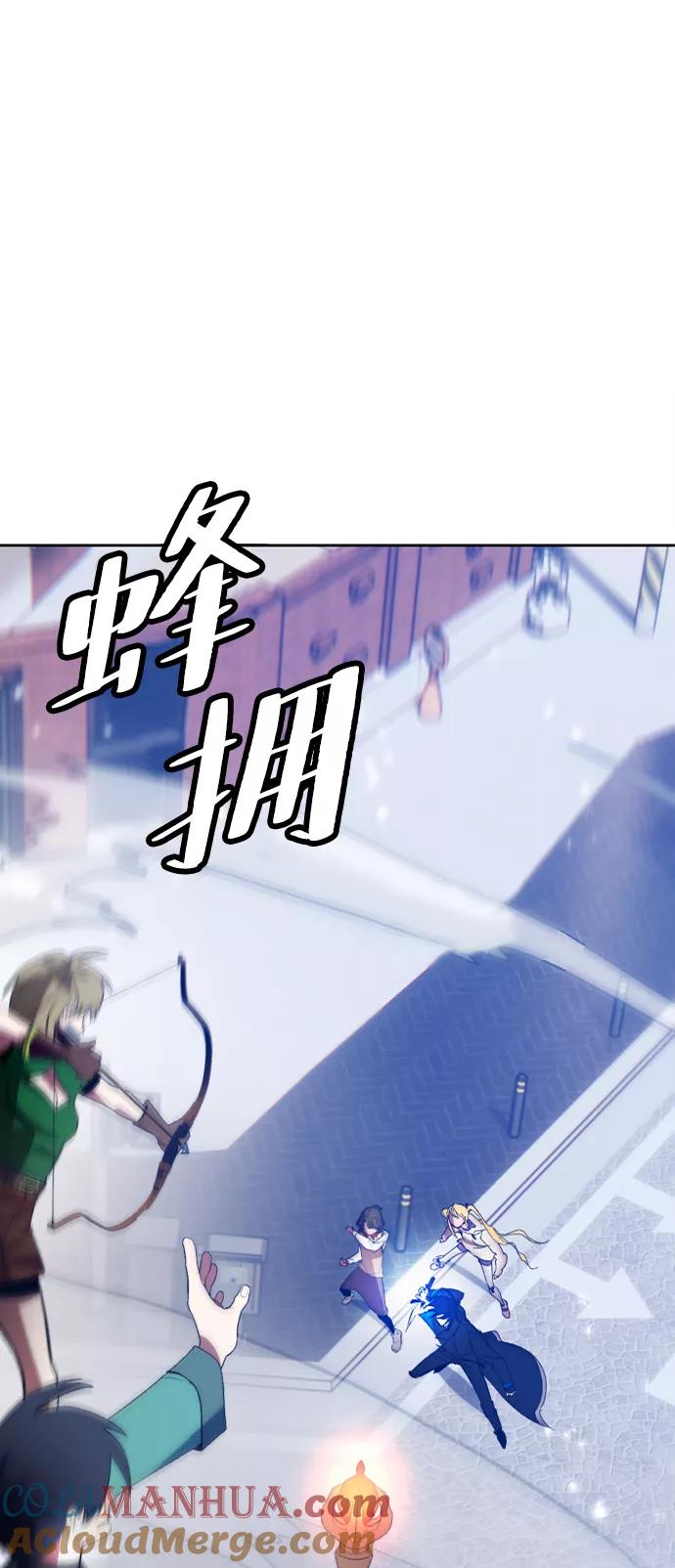 重生最强玩家 - [第102话] 千变（2） - 第40张图