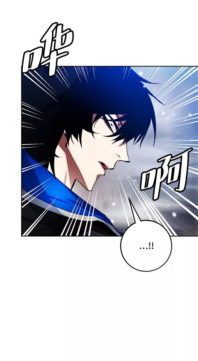 重生最强玩家 - [第102话] 千变（2） - 第33张图