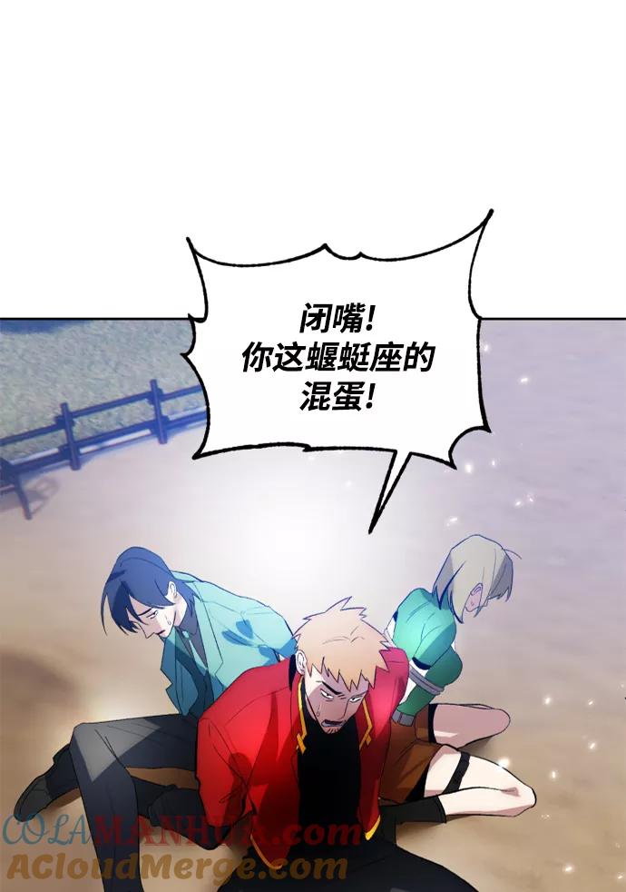 重生最强玩家 - [第102话] 千变（2） - 第55张图