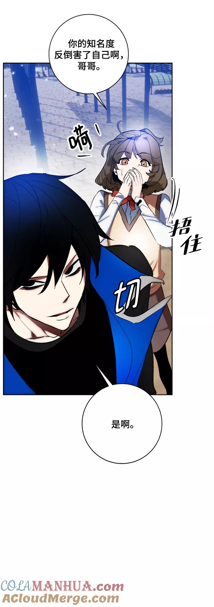 重生最强玩家 - [第102话] 千变（2） - 第67张图