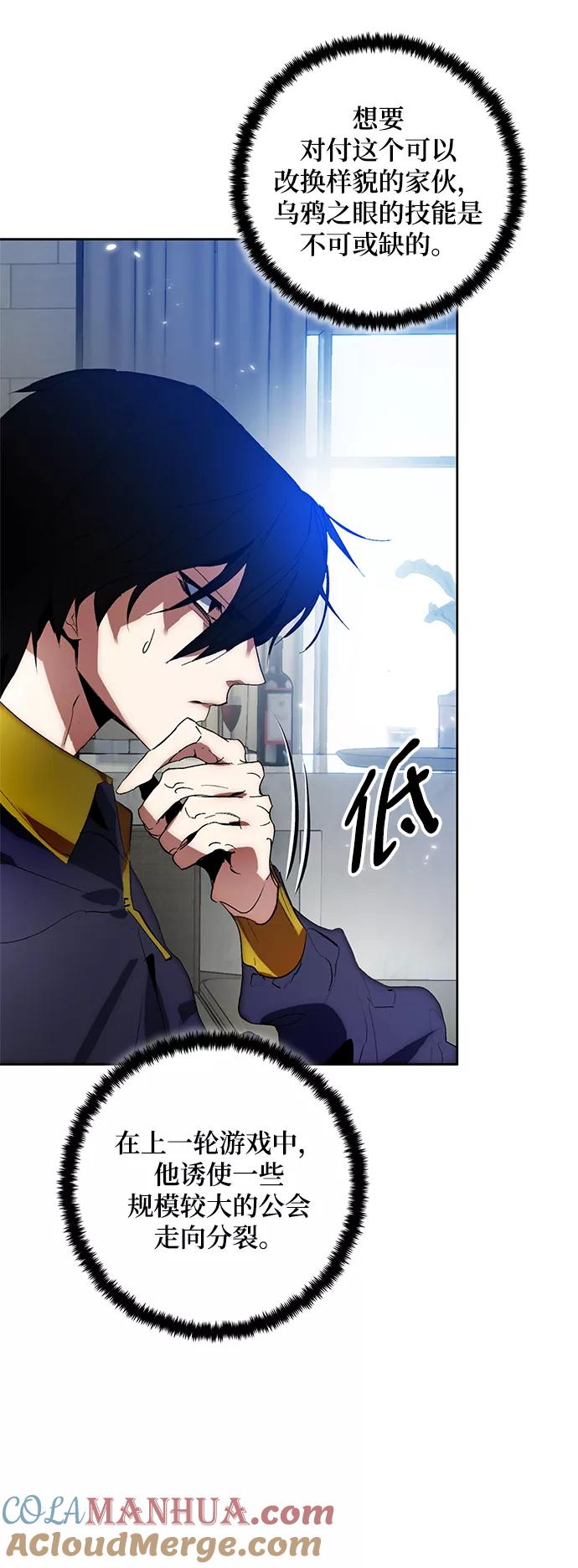 重生最强玩家 - [第102话] 千变（2） - 第16张图