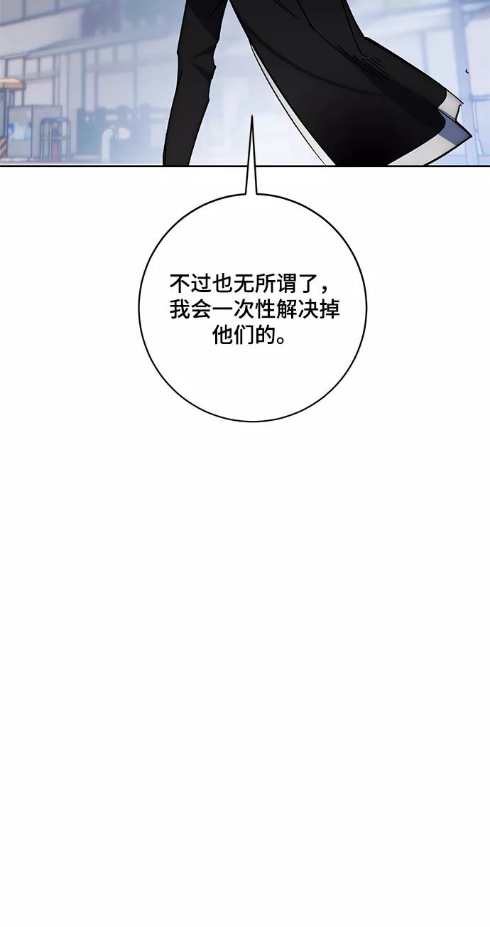 重生最强玩家 - [第102话] 千变（2） - 第53张图