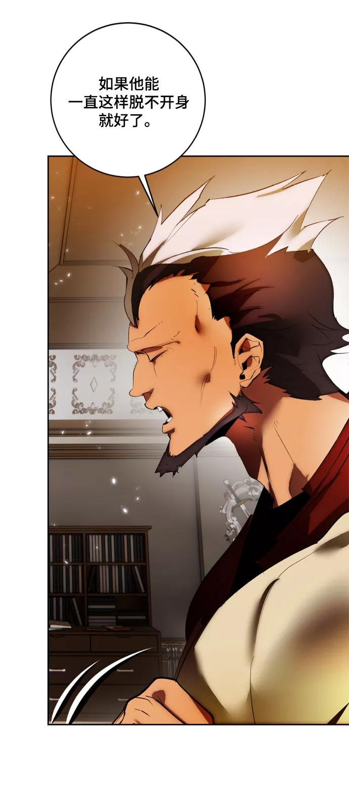 重生最强玩家 - [第102话] 千变（2） - 第72张图