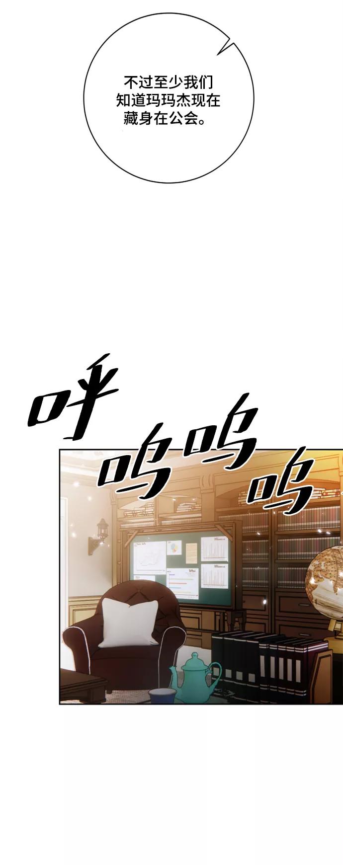 重生最强玩家 - [第102话] 千变（2） - 第71张图