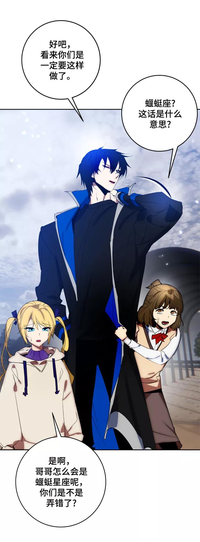 重生最强玩家 - [第102话] 千变（2） - 第59张图