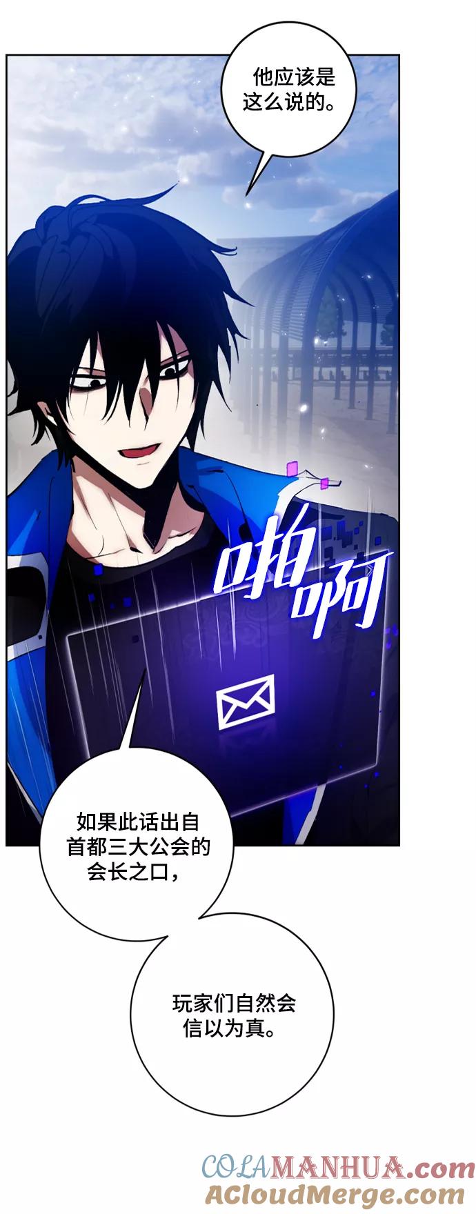 重生最强玩家 - [第102话] 千变（2） - 第64张图