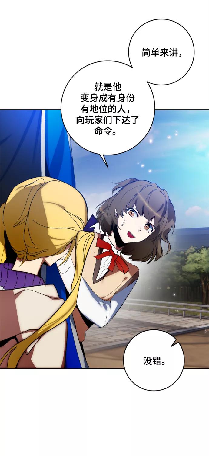 重生最强玩家 - [第102话] 千变（2） - 第62张图