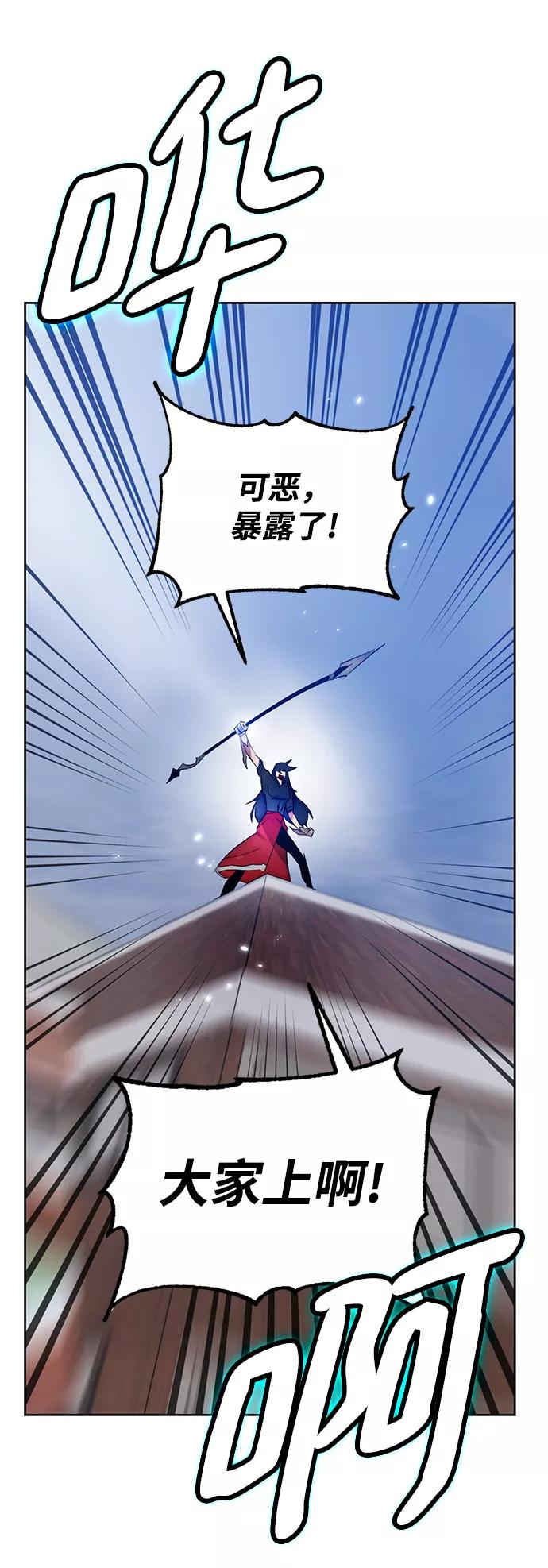 重生最强玩家 - [第102话] 千变（2） - 第39张图