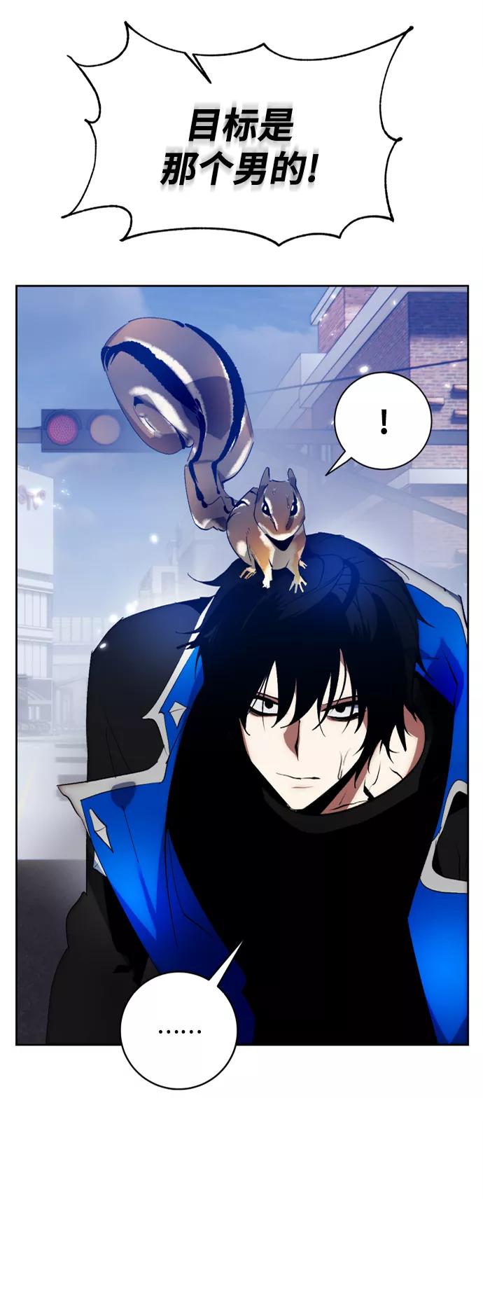 重生最强玩家 - [第102话] 千变（2） - 第50张图