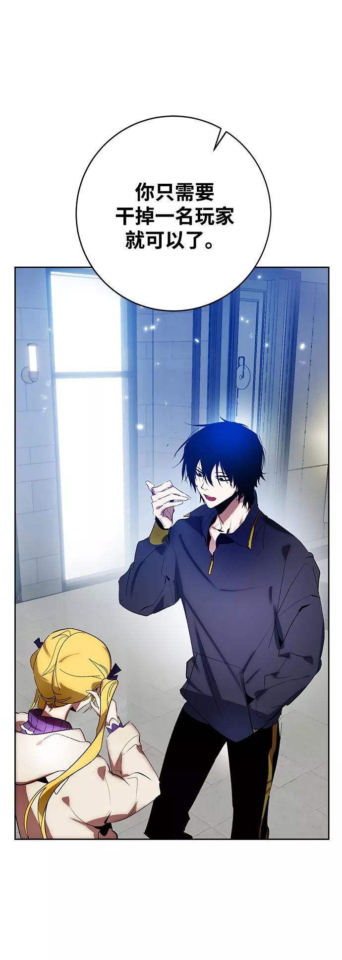 重生最强玩家 - [第102话] 千变（2） - 第6张图