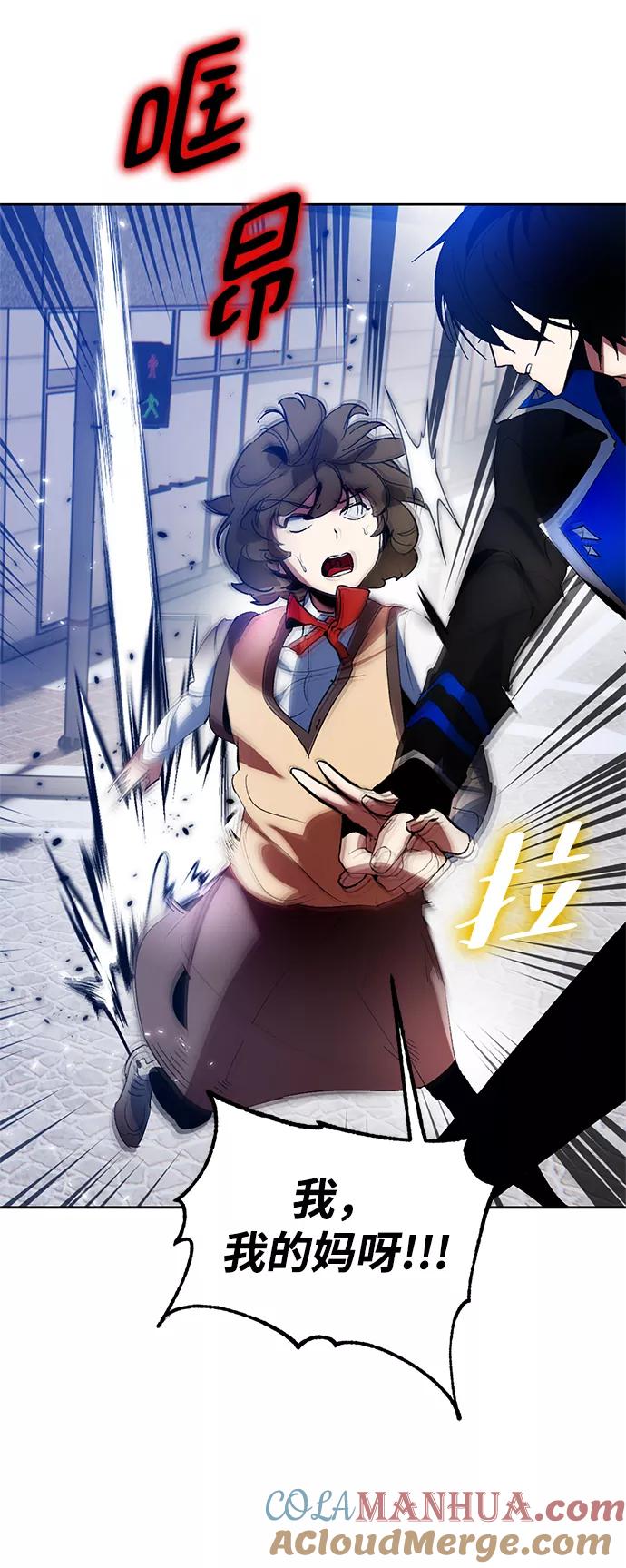 重生最强玩家 - [第102话] 千变（2） - 第34张图