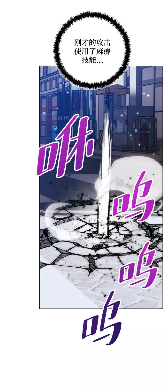 重生最强玩家 - [第102话] 千变（2） - 第36张图