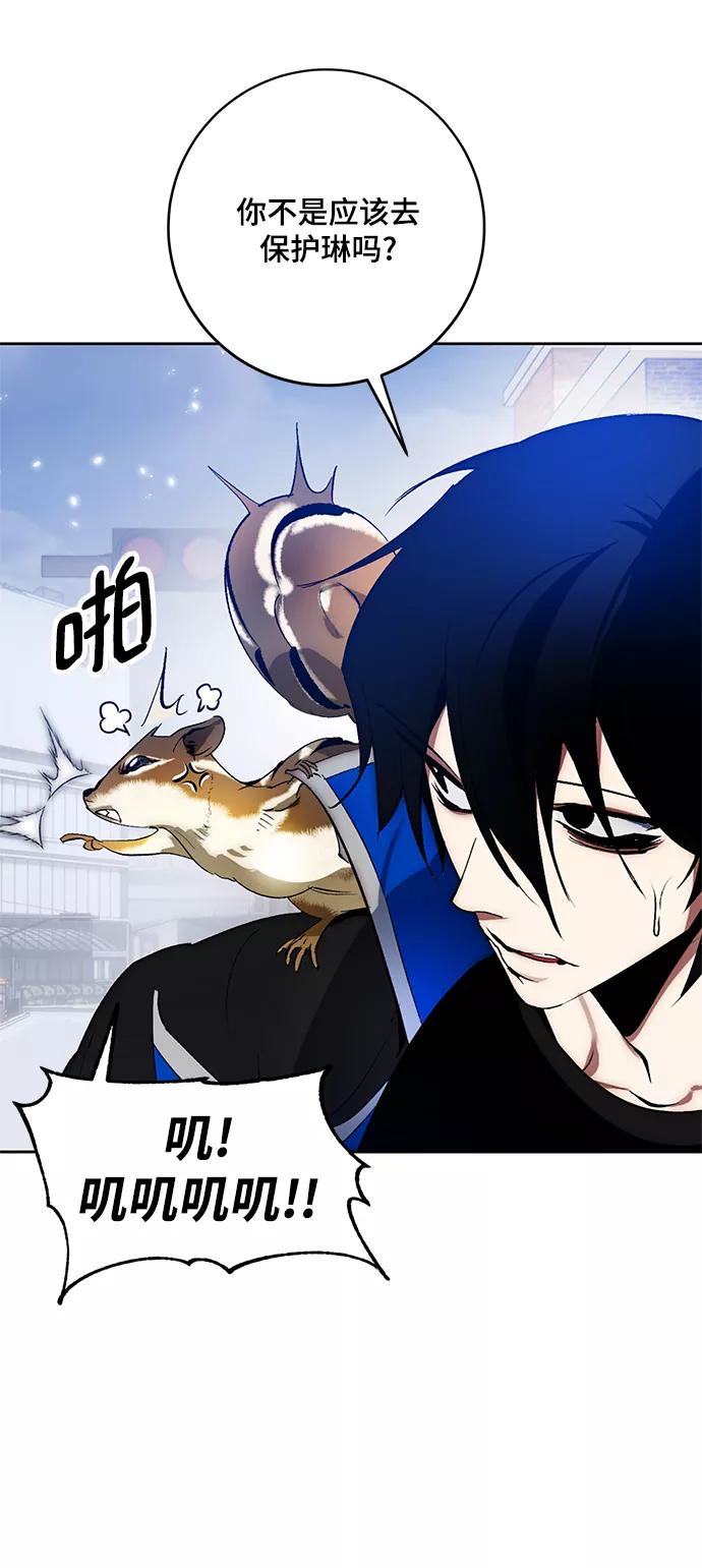 重生最强玩家 - [第102话] 千变（2） - 第47张图