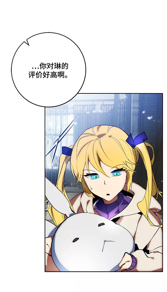 重生最强玩家 - [第102话] 千变（2） - 第24张图