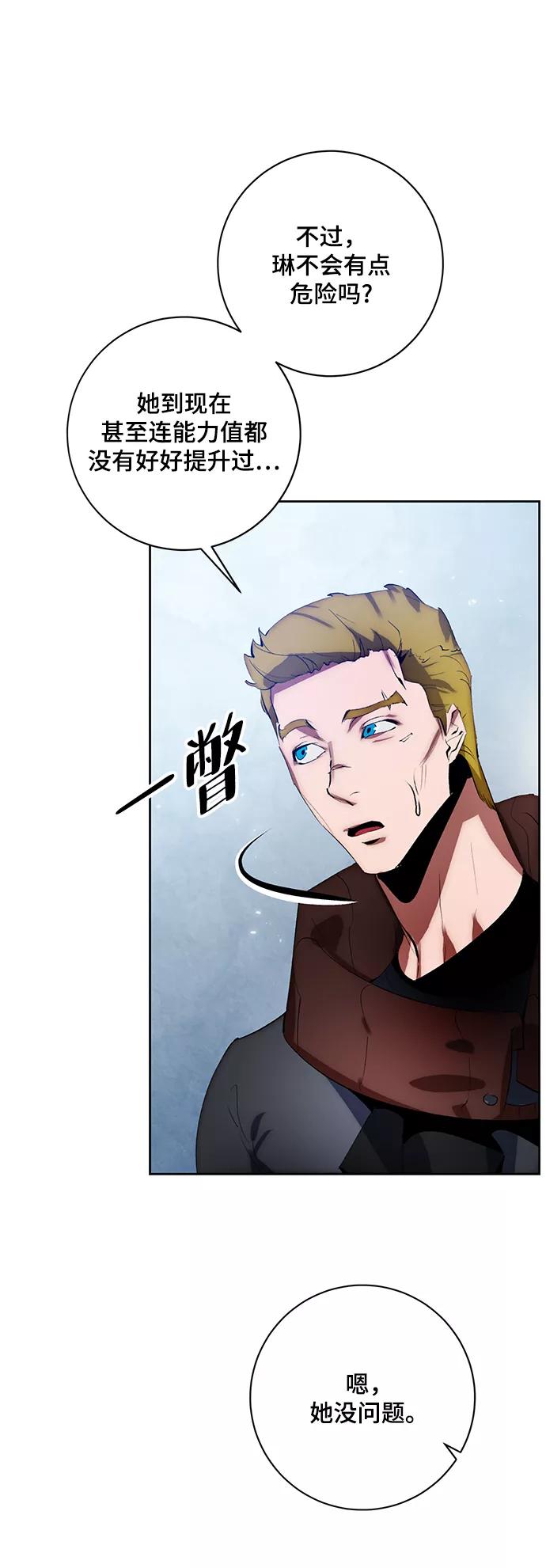 重生最强玩家 - [第102话] 千变（2） - 第21张图