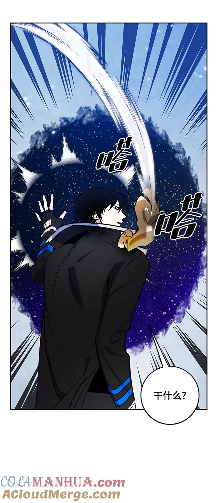 重生最强玩家 - [第102话] 千变（2） - 第46张图