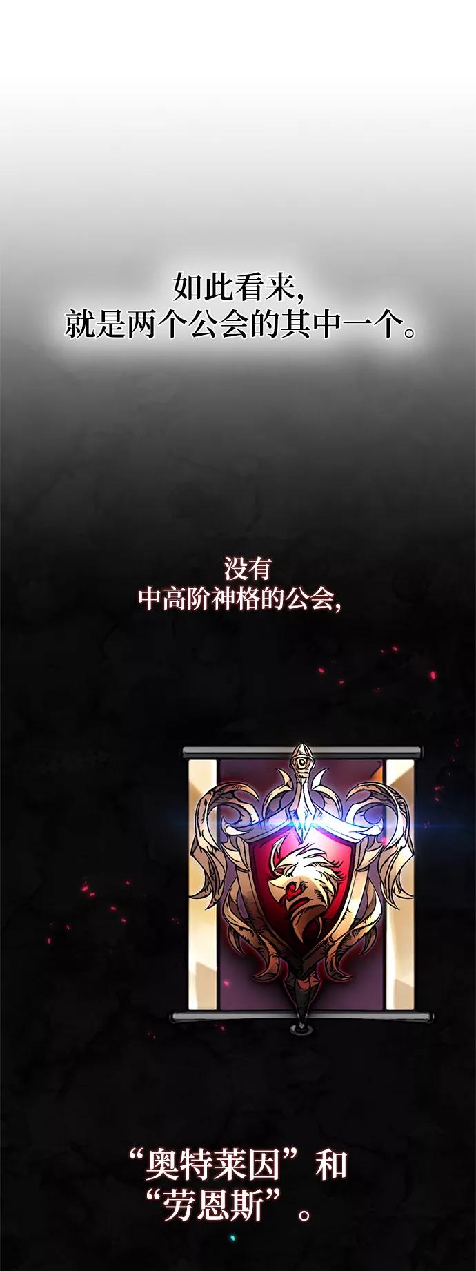 重生最强玩家 - [第102话] 千变（2） - 第17张图